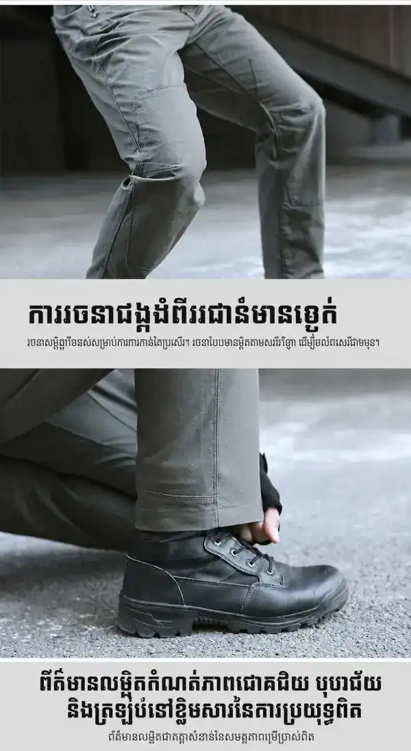 ខោតាក់ទីក IX03 រាង Slim-Fit សម្រាប់ក្រៅផ្ទះ ប៉ះពាល់ដូចជាការចុះចត់ និងការចាប់ផ្តើម។.
