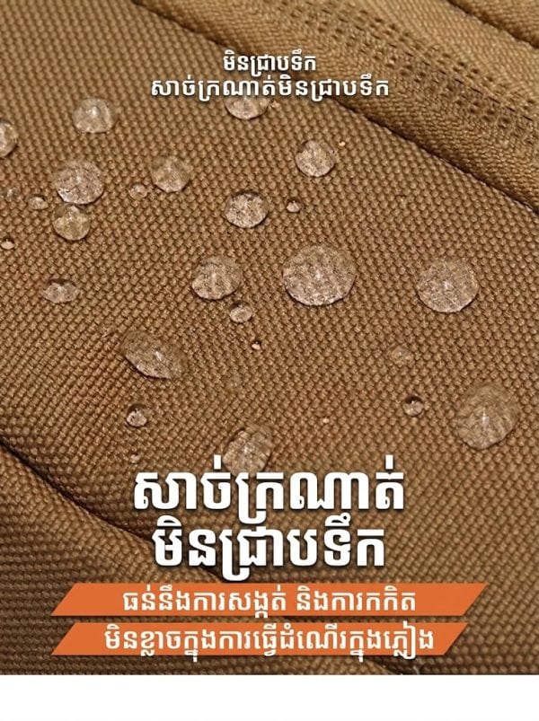 កាបូប Sling សម្រាប់ក្រៅផ្ទះ មានហោប៉ៅច្រើន និងការពារទឹក.