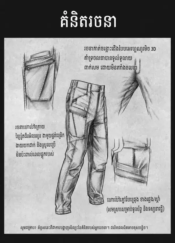 ខោ Tactical Cargo IX06 ស្រាល ស្ងួតលឿន និងមានខ្យល់ចេញចូល សម្រាប់ប្រើប្រាស់ប្រចាំថ្ងៃ និងក្រៅផ្ទះ.
