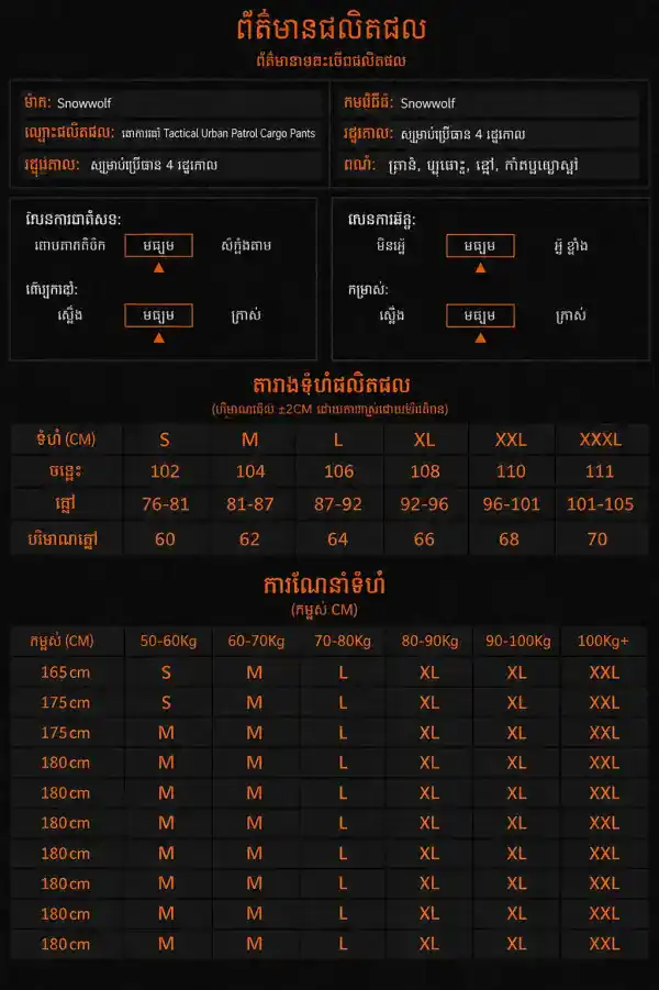 ខោជើងវែង Tactical Stretch Cargo IX9A សម្រាប់ Outdoor, Hiking, Training និងប្រើប្រចាំថ្ងៃ.