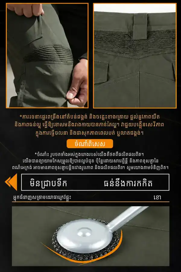 ខោ Tactical Cargo Outdoor IX15 ក្រណាត់ Grid ជ្រាបទឹកលំបាក សម្រាប់ប្រើប្រាស់ប្រចាំថ្ងៃ និងក្រៅផ្ទះ។.