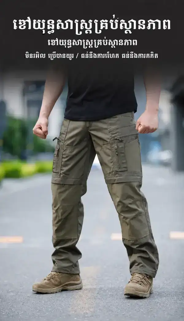 ខោជើងវែង Tactical Cargo IX24 សម្រាប់ Outdoor ក្រណាត់ធន់នឹងទឹក និងមានហោប៉ៅប្រើប្រាស់ច្រើន.