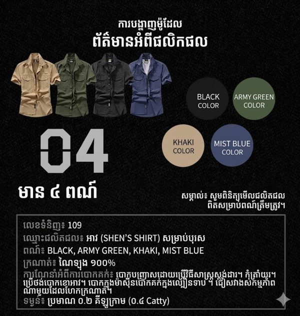 អាវដៃខ្លីបុរស SHS07 ស្ងួតរហ័ស ស្រាល ត្រជាក់ និងមានហោប៉ៅច្រើន, ពណ៌ខ្មៅ, សម្រាប់ក្រៅផ្ទះ.
