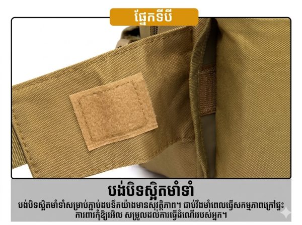 កាបូបចង្កេះរត់បែបយុទ្ធសាស្ត្រពហុមុខងារ មានកន្លែងលាក់ទុកដបទឹក និងហោប៉ៅទូរស័ព្ទប្រឆាំងការលួច។.