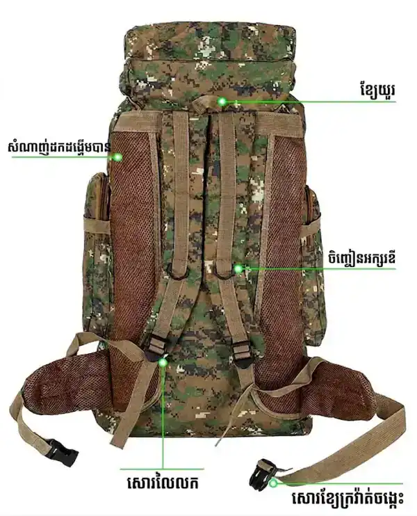 កាបូបស្ពាយភ្នំបែប Tactical មានកន្លែងផ្ទុកច្រើនសម្រាប់ដំណើរកម្សាន្ត.