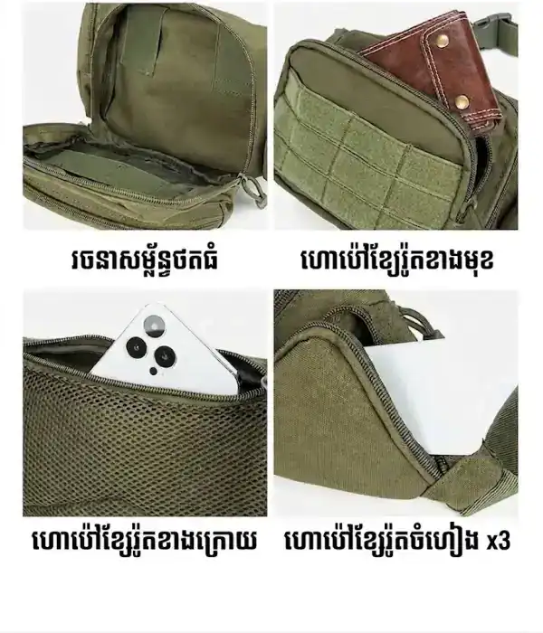 កាបូបចង្កេះតាក់ទីក BG07 ប្រើប្រាស់ក្រៅផ្ទះ មានសមត្ថភាពចងចូលសម្ភារៈប្រចាំថ្ងៃ និងកាបូបខ្សែក្រវាត់សម្រាប់ជិះកង់។.
