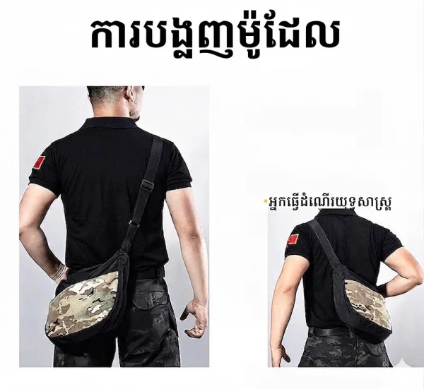 កាបូបស្ពាយឆ្លងកាយ Tactical Sling Dumpling Bag សម្រាប់ក្រៅផ្ទះ មានស្រទាប់ជួយជ្រាបទឹកតិច.
