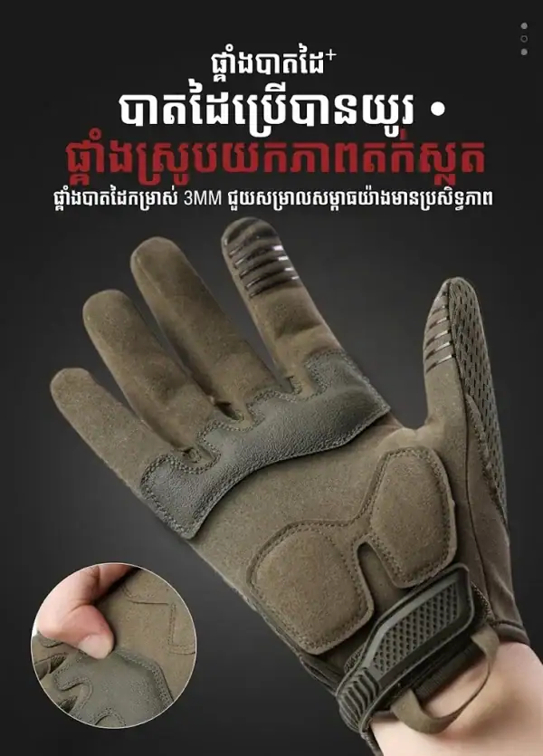 ស្រោមដៃតាក់ទិចពេញម្រាមដៃ ប្រើអេក្រង់បាន និងការពារការរអិល។.