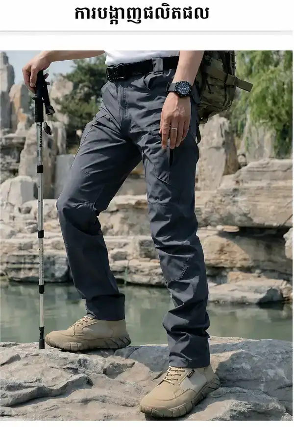 ខោ Hiking ស្ងួតលឿន មានភាពបត់បែន សម្រាប់ Outdoor និងធ្វើដំណើរ។.