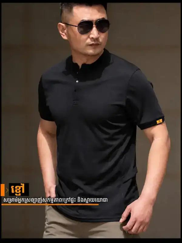 អាវយឺត Henley Outdoor ដៃខ្លី ស្រាល ងាយបញ្ចេញខ្យល់ សម្រាប់ហាត់ប្រាណ និងពាក់ប្រចាំថ្ងៃ.