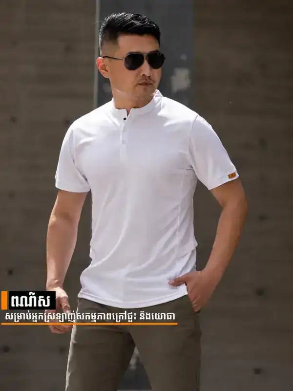 អាវយឺត Henley Outdoor ដៃខ្លី ស្រាល ងាយបញ្ចេញខ្យល់ សម្រាប់ហាត់ប្រាណ និងពាក់ប្រចាំថ្ងៃ.