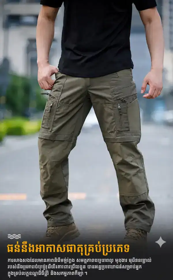 ខោជើងវែង Tactical Cargo IX24 សម្រាប់ Outdoor ក្រណាត់ធន់នឹងទឹក និងមានហោប៉ៅប្រើប្រាស់ច្រើន.