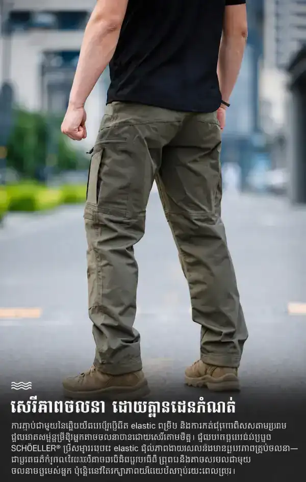 ខោជើងវែង Tactical Cargo IX24 សម្រាប់ Outdoor ក្រណាត់ធន់នឹងទឹក និងមានហោប៉ៅប្រើប្រាស់ច្រើន.