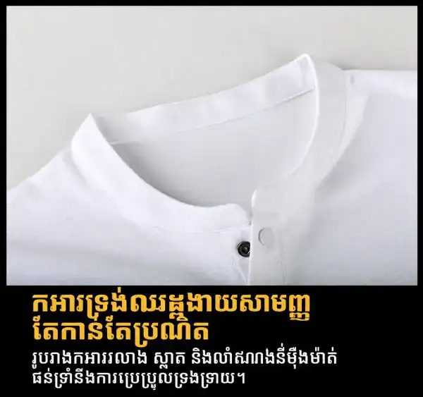 អាវយឺត Henley Outdoor ដៃខ្លី ស្រាល សម្រាប់ហាត់ប្រាណ ដើរលេង និងពាក់ប្រចាំថ្ងៃ.