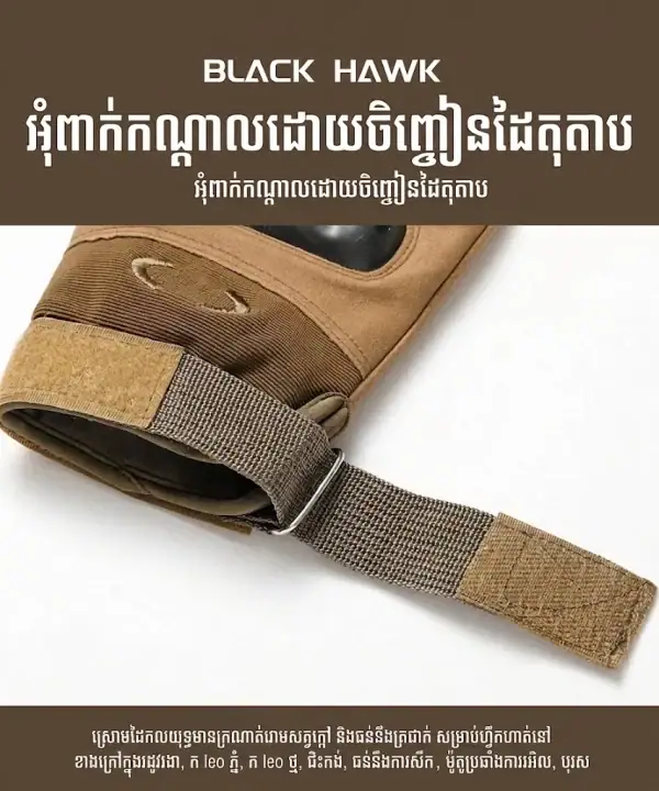 ស្រោមដៃតាក់ទិចពាក់កន្លះម្រាមសម្រាប់ជិះម៉ូតូ មានការពារសន្លាក់ដៃរឹង.