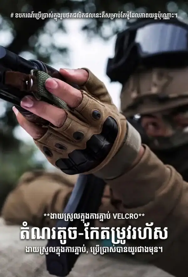 ស្រោមដៃតាក់ទិចកន្លះម្រាមដៃ ពណ៌ក្រហម សម្រាប់ការពារកន្លែងដៃក្នុងសកម្មភាពតាក់តែង.