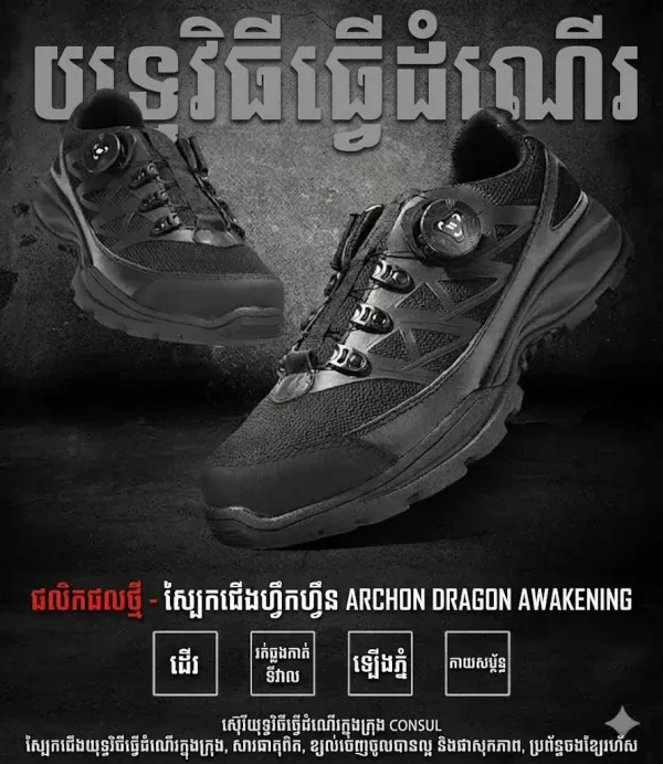 ស្បែកជើងកវែងទាបយុទ្ធសាស្ត្រ Archon Quick-Release ស្បែកខ្មៅ ស្បែកជើងឡើងភ្នំក្រៅផ្ទះបែបវិជ្ជាជីវៈ.