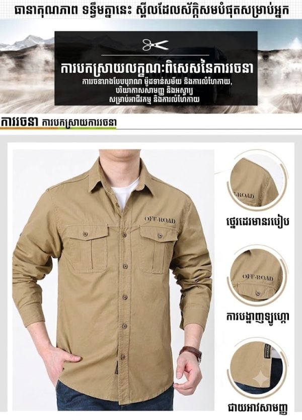 អាវដៃវែង SHL29 ម៉ូដការងារ សម្រាប់ពាក់ប្រចាំថ្ងៃ និងក្រៅផ្ទះ, ពណ៌ត្នោត, មានហោប៉ៅច្រើន.