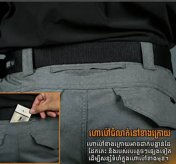 ខោជើងវែងតាក់ទិក IX00 S-Archon ប្រើប្រាស់ក្រៅផ្ទះ មានហោប៉ៅរឹងមាំ និងចុងជើងអាចកែតម្រូវបាន.