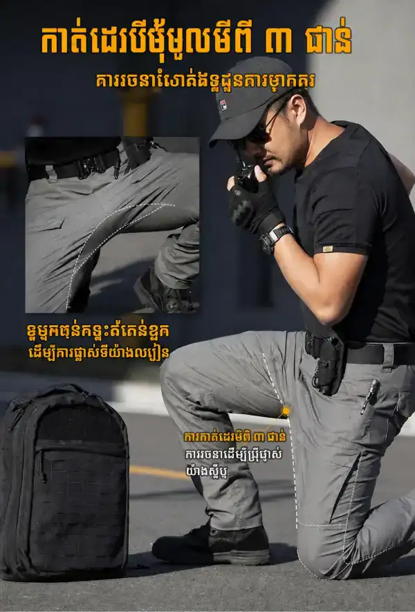 ខោជើងវែងតាក់ទីក IX02 Blade Rebel ខោ Outdoor Combat រាងស្លីម មានហោប៉ៅលាក់សម្រាប់ប្រើប្រាស់ប្រចាំថ្ងៃ.