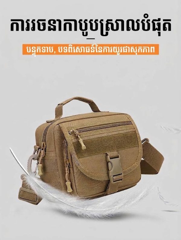 កាបូបស្ពាយឆ្លងទ្រូង Tactical សម្រាប់ក្រៅផ្ទះ ពណ៌កាមូហ្វ្លាញ មានកាបូបខាងមុខ និងខាងក្រោយ.