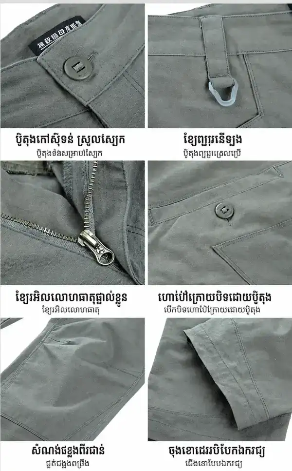 ខោតាក់ទីក IX03 រាង Slim-Fit សម្រាប់ក្រៅផ្ទះ មានហោប៉ៅច្រើន, ស្បែកធំ, និងការរចនាឡើងវិញសម្រាប់ការប្រើប្រាស់ក្រៅផ្ទះ។.