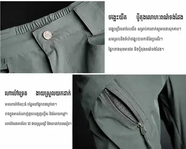 ខោជើងវែង Tactical Stretch Cargo IX9A សម្រាប់ Outdoor, Hiking, Training និងពាក់ប្រចាំថ្ងៃ.