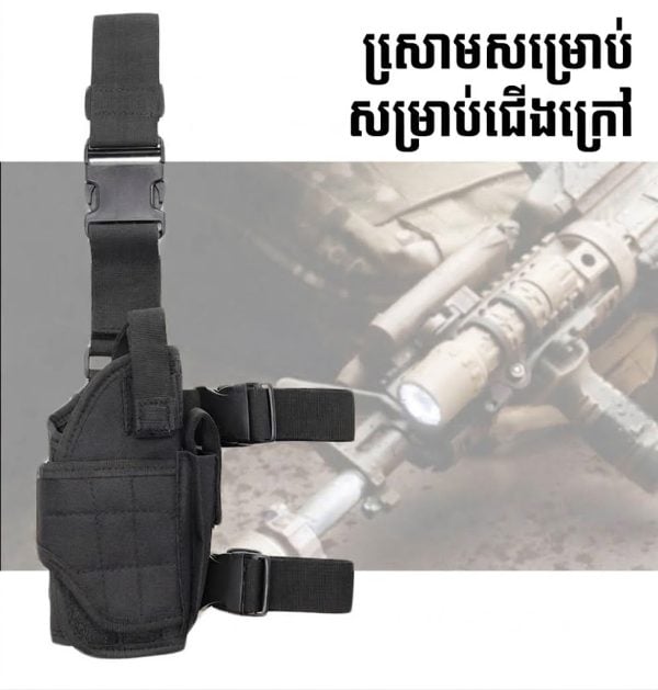 កាបូប Tactical ពាក់ភ្លៅសម្រាប់យកតាមខ្លួនពេលក្រៅផ្ទះ ស្បែកខ្មៅ និងមានច្រកសម្រាប់ភ្លើង.