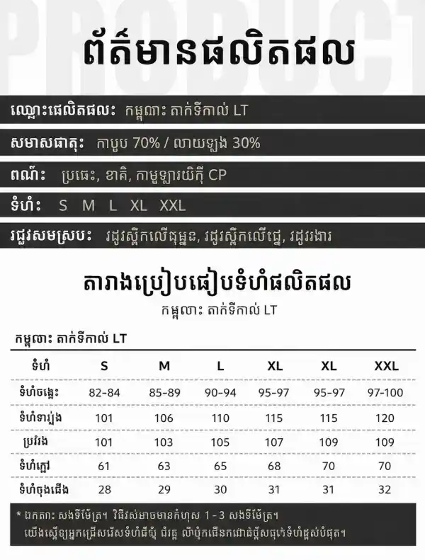 ខោ Tactical សម្រាប់ក្រៅផ្ទះ, ខោ Cargo ធន់ទឹកស្រាល មានហោប៉ៅច្រើន, សម្រាប់ការប្រើប្រាស់ក្រៅផ្ទះ និង tactical.