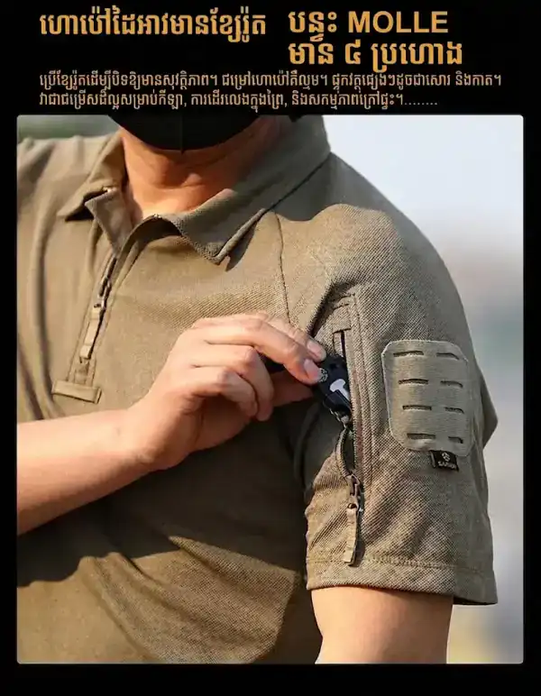 អាវប៉ូឡូតាក់ទីក TSS09 ដៃខ្លី ស្ងួតលឿន មានខ្យល់ចេញចូលល្អ សម្រាប់ក្រៅផ្ទះ និងពាក់រដូវក្តៅ.