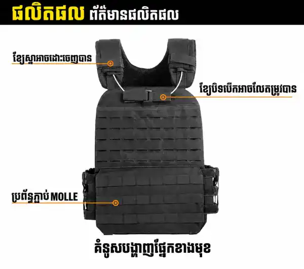 អាវកាក់តាក់ទិច Quick-Release មានខ្សែម៉ូឡេ និងផ្នែកចំហៀងអាចកែតម្រូវបាន។.