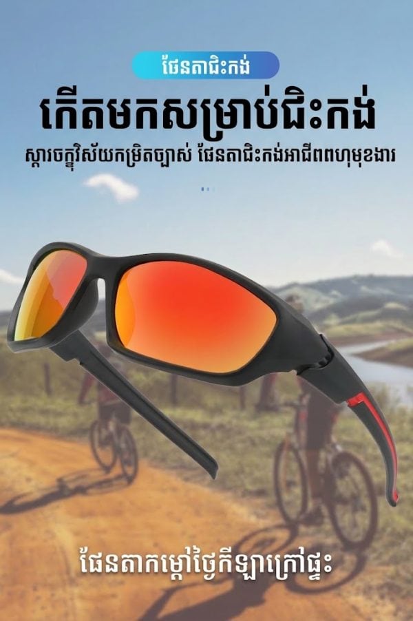 វ៉ែនតាកីឡាក្រៅផ្ទះ Unisex ជាមួយកញ្ចក់ PC ការពារខ្យល់ និងខ្សាច់ សម្រាប់កីឡា និងការផ្សងព្រេងក្រៅផ្ទះ.