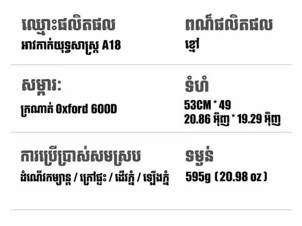 អាវកាក់ហ្វឹកហាត់តាក់ទិច A18 ប្រព័ន្ធដោះលឿន សម្រាប់ប្រើប្រាស់នៅទីវាលក្រៅផ្ទះ.