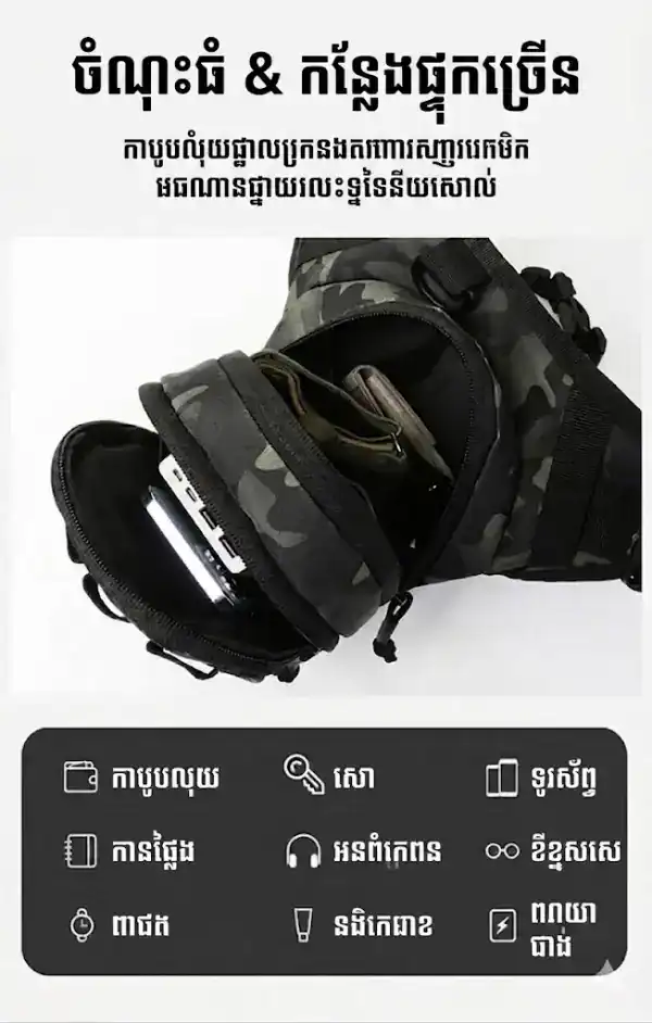 កាបូបចង្កេះ និងកាបូបជើងតាក់តិច BG06 សម្រាប់ការប្រើប្រាស់ក្រៅផ្ទះ និងជិះម៉ូតូ.
