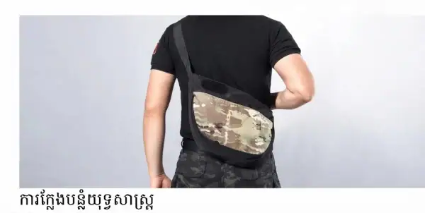 កាបូបស្ពាយឆ្លងកាយ Tactical Sling Dumpling Bag សម្រាប់ក្រៅផ្ទះ មានស្រទាប់ជួយជ្រាបទឹកតិច.
