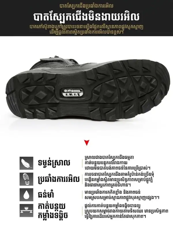 ស្បែកជើងកវែងតាក់ទីក S.W.A.T សម្រាប់ក្រៅផ្ទះ ដើរភ្នំ និងប្រើប្រាស់ប្រចាំថ្ងៃ។.