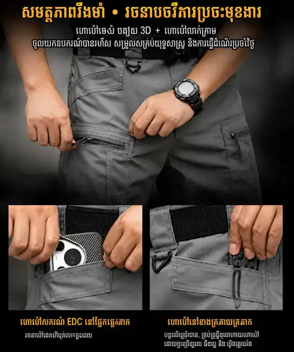 ខោ Tactical IX18 ខោការ្គោ Outdoor រាងស្លីម មានហោប៉ៅច្រើន សម្រាប់សកម្មភាពក្រៅផ្ទះ និងប្រើប្រចាំថ្ងៃ.