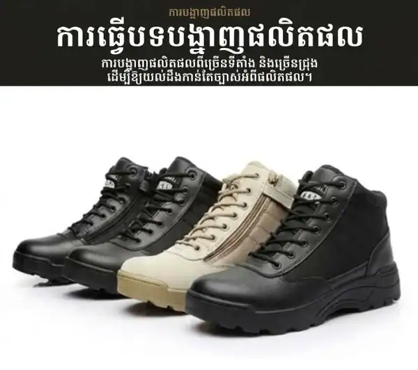 ស្បែកជើងកវែងតាក់ទីក S.W.A.T សម្រាប់ក្រៅផ្ទះ ដើរភ្នំ និងប្រើប្រាស់ប្រចាំថ្ងៃ.