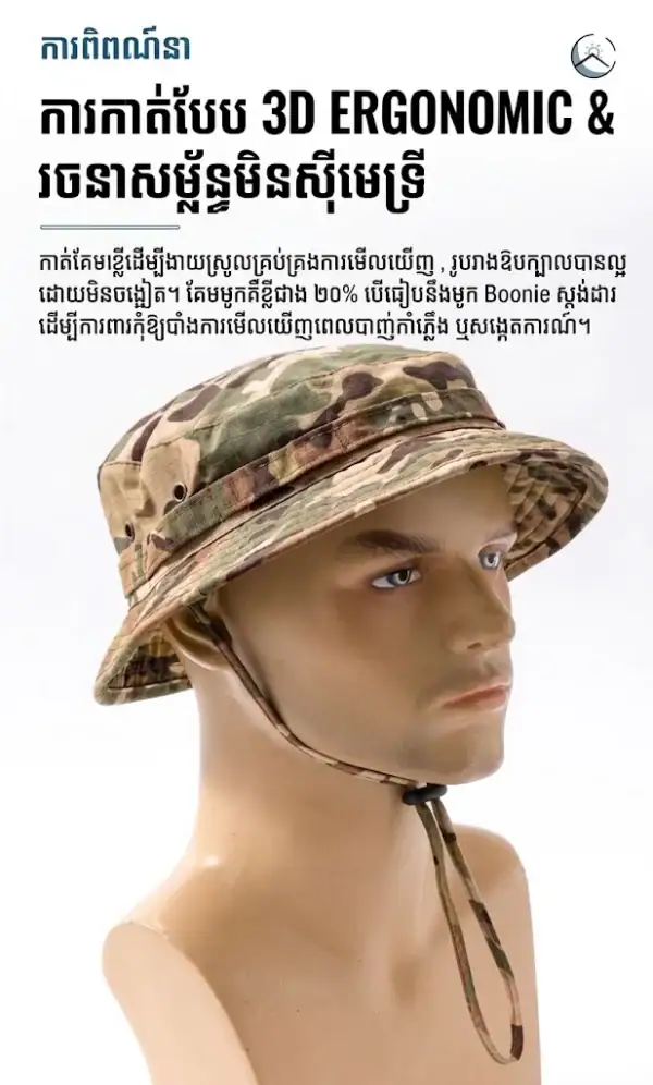មួកបាក់កែត Tactical Camouflage ខ្លី ជាមួយខ្សែចងចង្កាអាចលៃតម្រូវបាន, សមស្របសម្រាប់ការចងចងចង្កា និងប្រើប្រាស់ក្រៅផ្ទះ។.