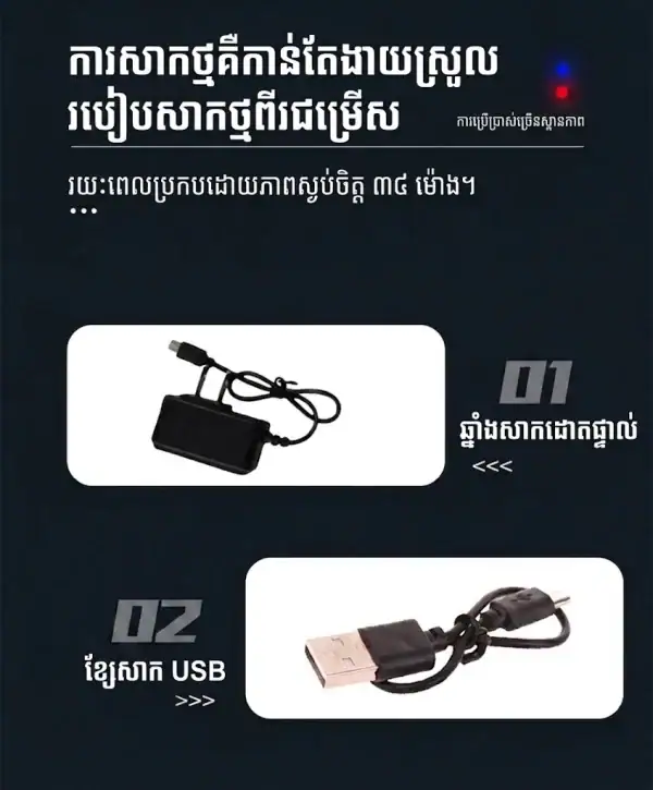 អំពូលសញ្ញាព្រមាន LED ពណ៌ក្រហម និងខៀវ សាកថ្មបាន សម្រាប់ពាក់លើស្មា.