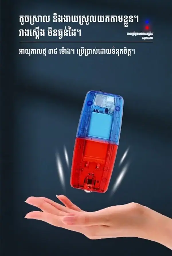 អំពូលសញ្ញាព្រមាន LED ពណ៌ក្រហម និងខៀវ សាកថ្មបាន សម្រាប់ពាក់លើស្មា.