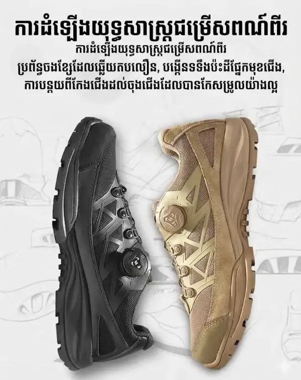 ស្បែកជើងកវែងទាបយុទ្ធសាស្ត្រ Archon Quick-Release ខ្មៅ និងត្ន, ស្បែកជើងក្រៅផ្ទះមិនជ្រាបទឹក និងមិនរអិល។.