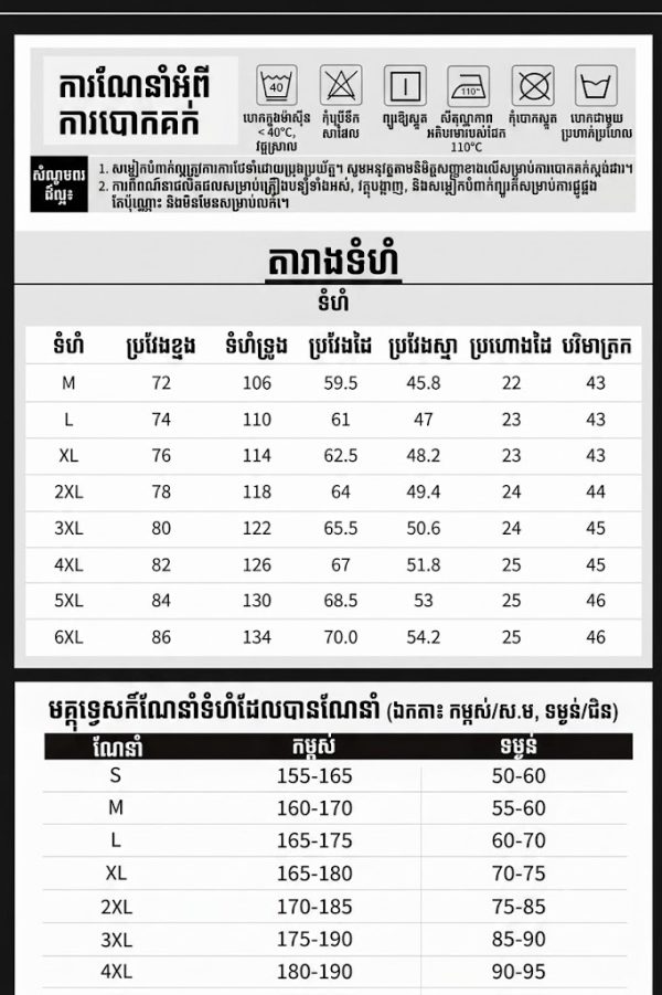 អាវជាក់អាវដៃវែងកប្បាសលាង SHL23 ស្ទីលការងារ មានហោប៉ៅទ្រូងពីរ.