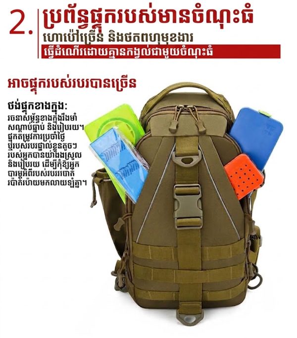 កាបូបស្ពាយចំហៀងសម្រាប់នេសាទបែប Tactical មានកន្លែងដាក់ដងសន្ទូច និងកន្លែងផ្ទុកច្រើន.
