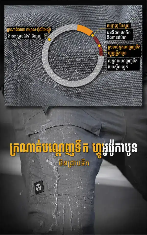 ខោជើងវែងតាក់ទីក IX02 Blade Rebel ខោ Outdoor Combat រាងស្លីម មានហោប៉ៅលាក់សម្រាប់ប្រើប្រាស់ប្រចាំថ្ងៃ.
