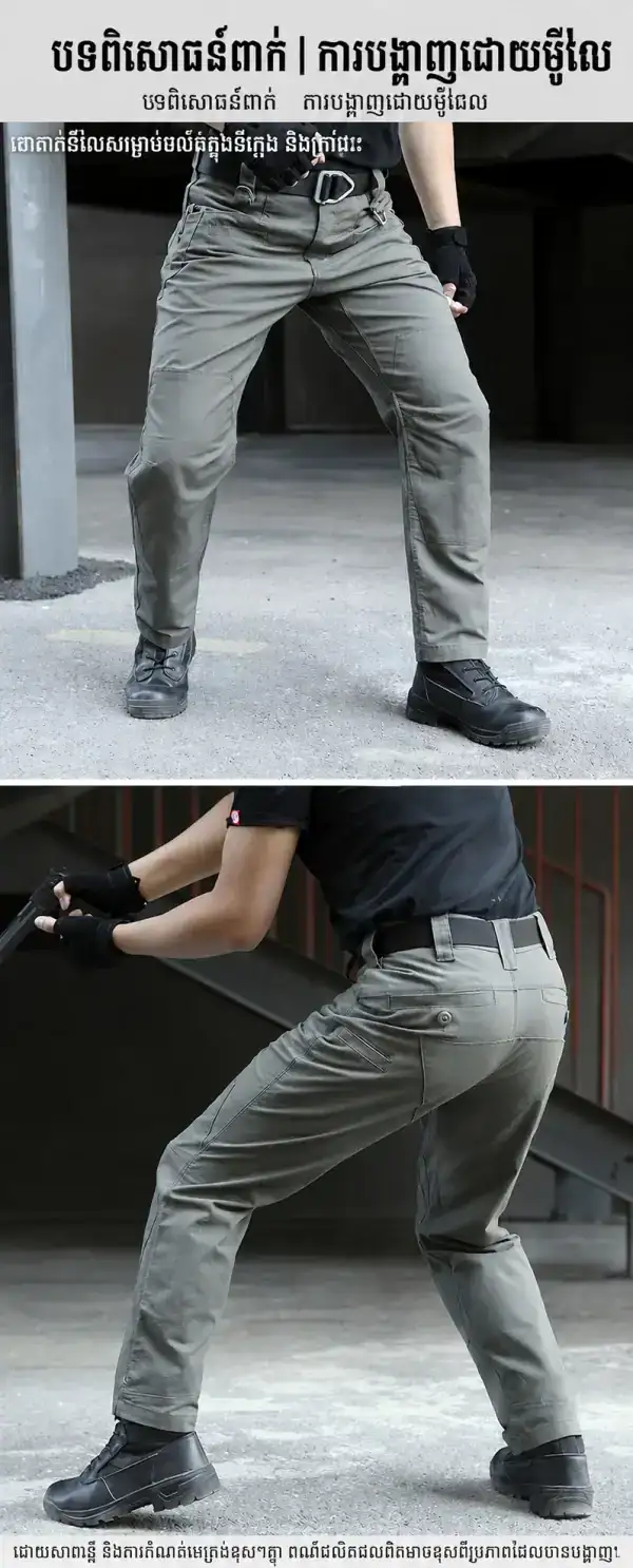ខោតាក់ទីក IX03 រាង Slim-Fit សម្រាប់ក្រៅផ្ទះ ពណ៌ប្រផេះមានហោប៉ៅច្រើន.