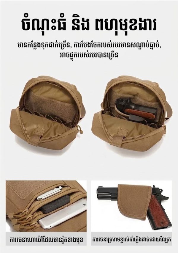 កាបូប Sling Tactical សម្រាប់ក្រៅផ្ទះ មានហោប៉ៅច្រើន និងមុខងារពារទឹកបានល្អ.