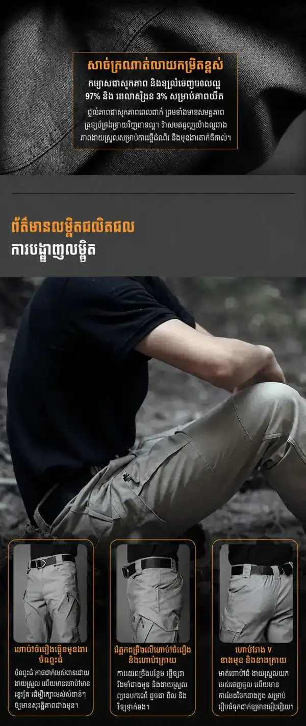 ខោ Tactical សម្រាប់ធ្វើដំណើរ និងប្រើប្រាស់ប្រចាំថ្ងៃ មានហោប៉ៅ Cargo ពណ៌ប្រផេះ.