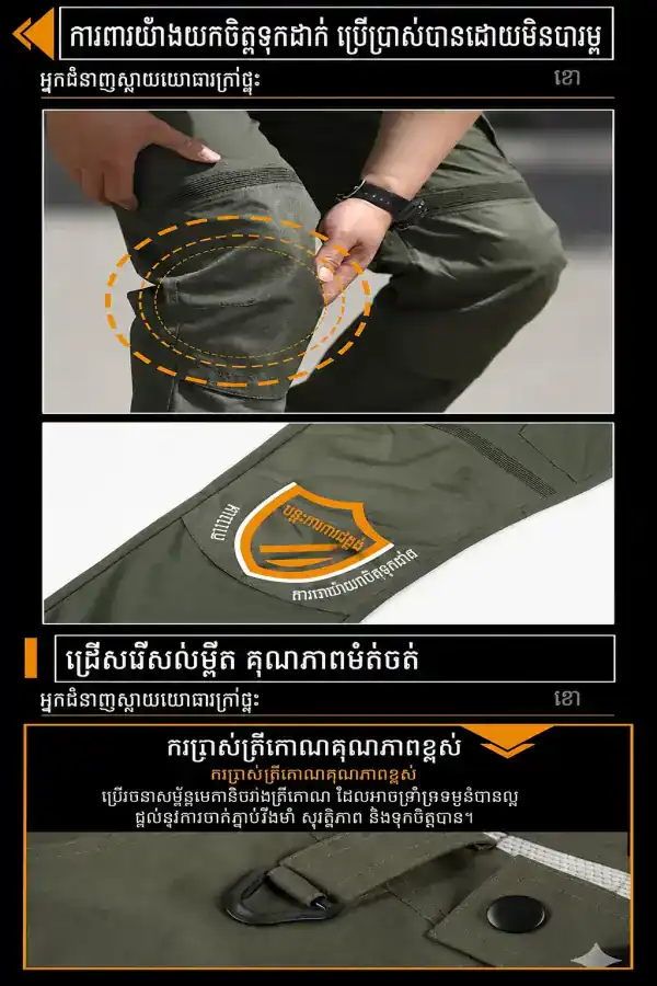 ខោ Tactical Cargo Outdoor IX15 ក្រណាត់ Grid ជ្រាបទឹកលំបាក សម្រាប់ប្រើប្រាស់ប្រចាំថ្ងៃ និងក្រៅផ្ទះ។.