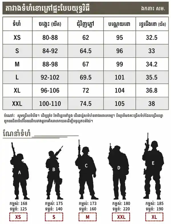 ខោ Jogger Tactical សម្រាប់ក្រៅផ្ទះ Camouflage មានរាង Slim Fit និងចង្កេះស្រួល.